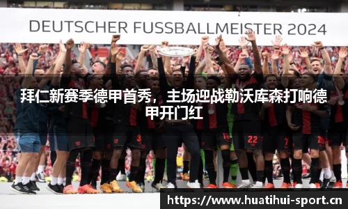 华体会体育官网