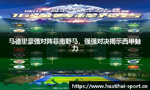华体会体育官网