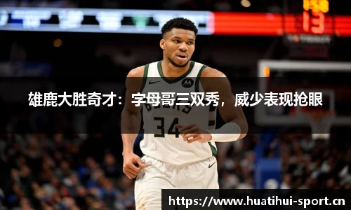 华体会体育平台