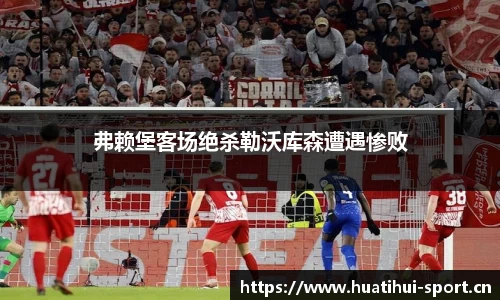 华体会体育官方网站