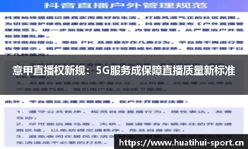 华体会体育平台