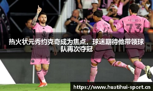 华体会体育平台