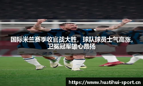 华体会体育官方网站