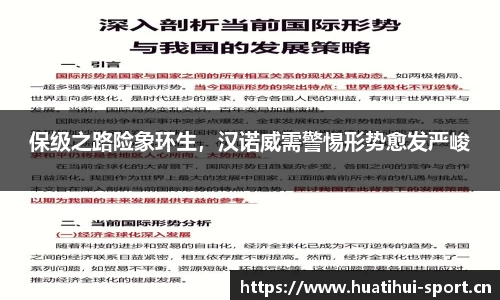 华体会体育平台