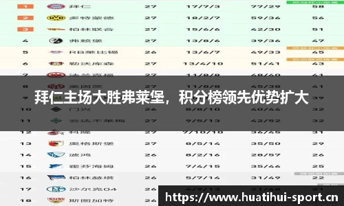 华体会体育