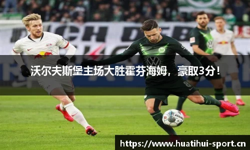 华体会体育官方网站