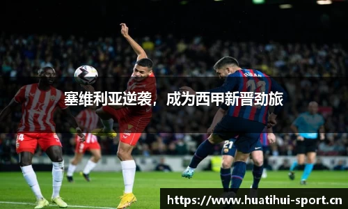 华体会体育