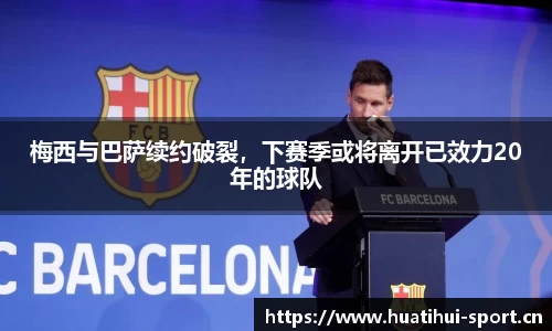 华体会体育平台