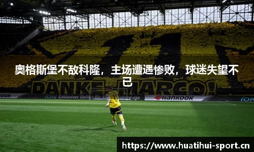 华体会体育官方网站