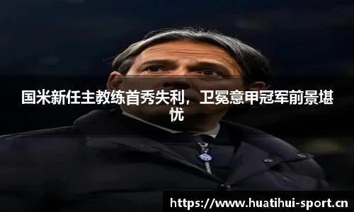 华体会体育