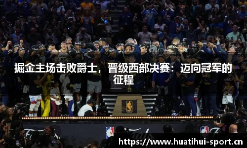 华体会体育平台
