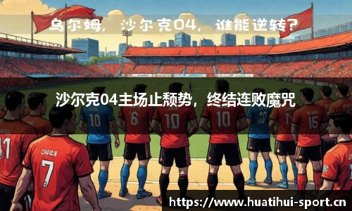 华体会体育官方网站