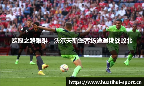华体会体育平台