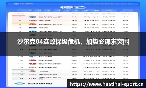 华体会体育平台