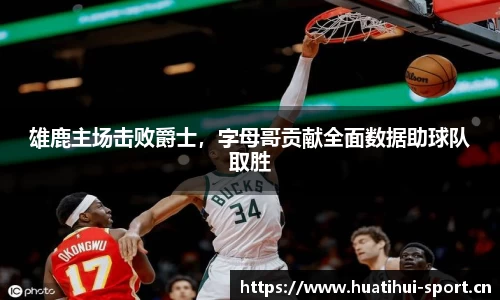 华体会体育官方网站