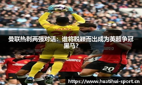 华体会体育平台