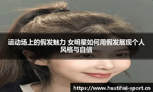 华体会体育