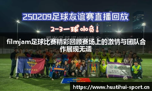 华体会体育平台