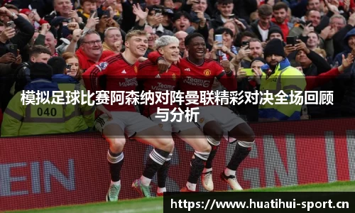 华体会体育平台