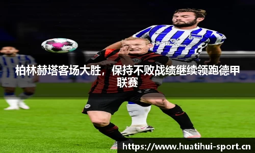 华体会体育官方网站