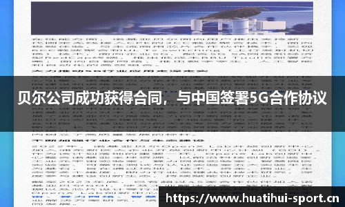 华体会体育