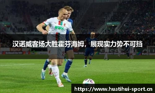 华体会体育
