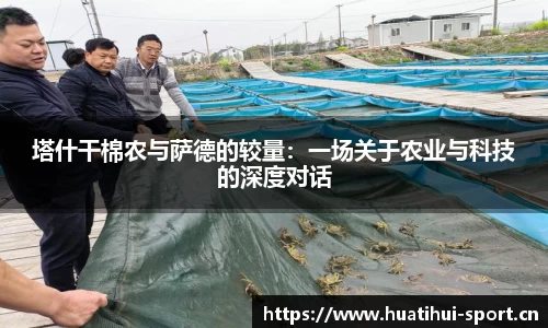 华体会体育平台