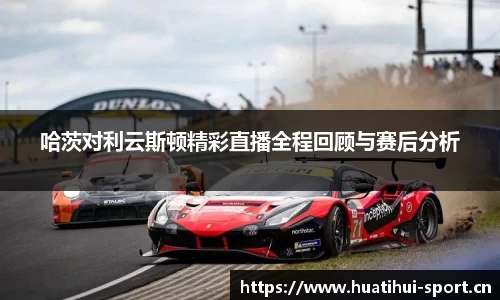 华体会体育平台