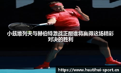 华体会体育平台