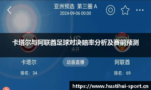 华体会体育官网
