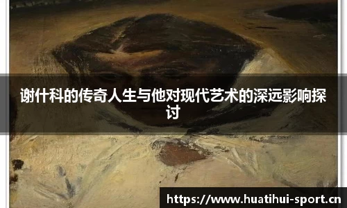 华体会体育平台