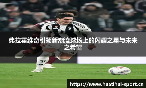 华体会体育官方网站