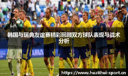 华体会体育平台